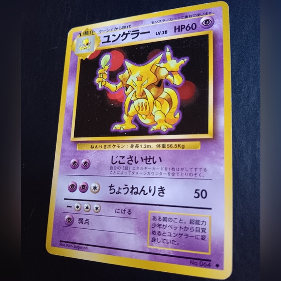 Kadabra Pokemon Card - Base Set - NO. 64 Uncommon Non-Holo - Picture 6 of 9